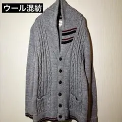 【個性派古着】グレー ケーブルニット カーディガン　美品　くるみボタン　Mサイズ