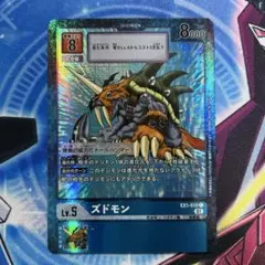 デジモンカード 14弾 パタモン パラレル 2枚セット - メルカリ