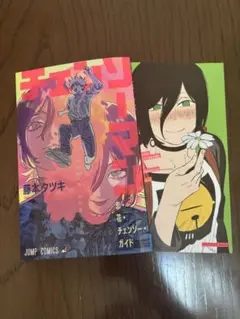 チェンソーマン 藤本タツキ 映画特典　二冊