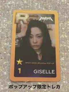 2026年最新】superstar aespaの人気アイテム - メルカリ