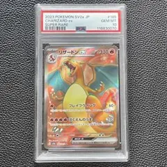 2025年最新】リザードンex psa10の人気アイテム - メルカリ