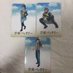 忘却バッテリー アニメイト特典 ビジュアルボード 3種セット