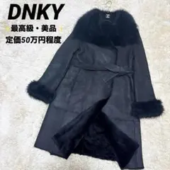 最高級・美品✨DNKY ダナキャランニューヨーク リアルムートンコート　ベルト付