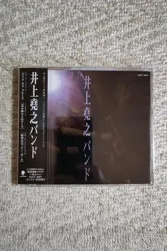 井上堯之バンド／マキシ・シングル『井上堯之バンド』国内盤ＣＤ（傷だらけの天使他） 井上堯之バンド／マキシ・シングル『井上堯之バンド』国内盤CD（傷