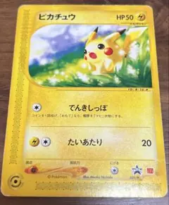 ポケカ ⭐︎ピカチュウ