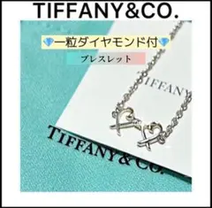 【TIFFANY&Co.】1粒ダイヤモンド☆ティファニーブレスレットダブルハート