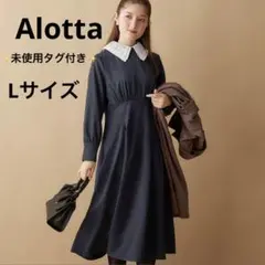 【新品タグ付き】ベルーナ　Alotta　アロッタ　レース衿付フレアーワンピース
