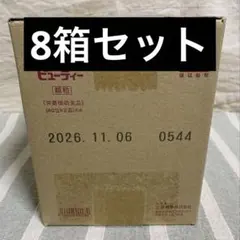 2026年最新】ミキ ジョイントビューティーの人気アイテム - メルカリ