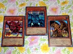 遊戯王 LPST 三幻神(シークレット) 3枚セット 美品〜中品