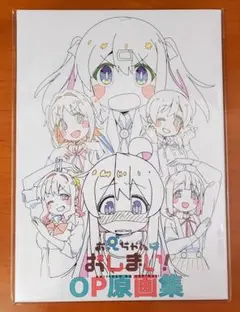 お兄ちゃんはおしまい！原画集（上）・（下） 2冊セット 未開封新品 Amazon.co.jp: 上下巻セット お兄ちゃんはおしまい！ おにまい