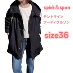 【人気】spick & span マウンテンパーカー　ブルゾン 36 ブラック