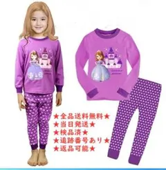 キッズ パジャマ 長袖 女の子 100 送料無料 ルームウェア 可愛い