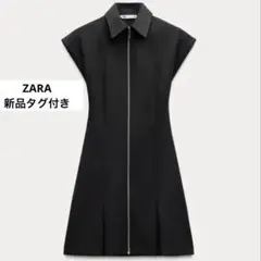 【新品タグ付き】ジッパー付き ミニワンピース XS ブラック ザラ