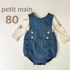 petit main プティマイン デニム サロペット ロンパース 80cm