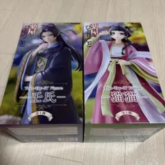 薬屋のひとりごと Trio-Try-iT 猫猫 壬氏　2体セット