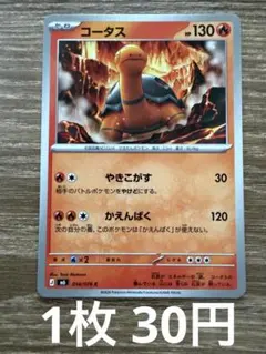 ポケモンカード コータス 012/PCG-P Meijiプロモーションカード - メルカリ