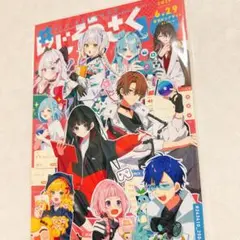 2025年最新】にじそうさく アーリーの人気アイテム - メルカリ