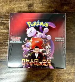 ポケモンカード　ロケット団の栄光1box　シュリンク付き