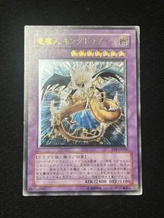 2026年最新】竜魔人 キングドラグーンの人気アイテム - メルカリ
