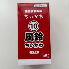 ちいかわ ミニマイくじ 風鈴 ちいかわ