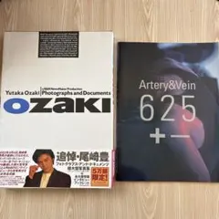 尾崎豊　2冊組写真集 尾崎豊 写真集5冊セット - メルカリ