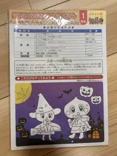 リトルくらぶ 小1 (2025年12月号)四谷大塚 - メルカリ