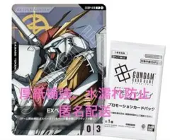 機動戦士ガンダム 閃光のハサウェイ キルケーの魔女 入場者特典 Ξガンダム
