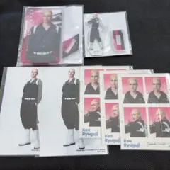 龍宮寺堅　リベミュ　セット