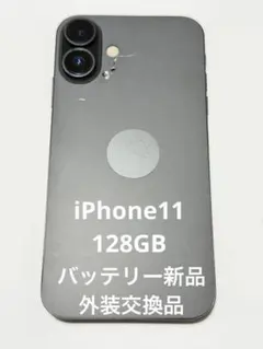 iPhone16にスタム仕様　iPhone11　128GBSIMフリー