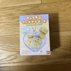 キャラもふケースマスコット　ポムポムプリン
