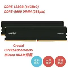 PCメモリ DDR5 64GBx2 128GB CP2K64G56C46U5 - メルカリ