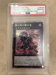 2026年最新】レッドアイズ 25th psa10の人気アイテム - メルカリ
