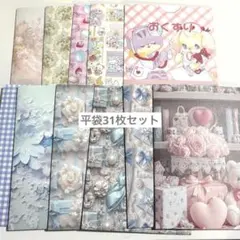 平袋 31枚セット おすそ分けファイル コラージュ - メルカリ