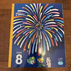 【新品未使用】こどもちゃれんじ ほっぷ 2022年8月号 3・4歳児用のサムネイル