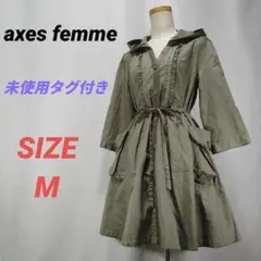 ✨️未使用タグ付き✨️ アクシーズファム　ワンピース　フーディー　カーキ　M