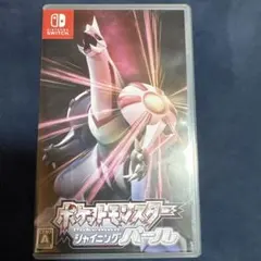 ポケットモンスター シャイニングパール