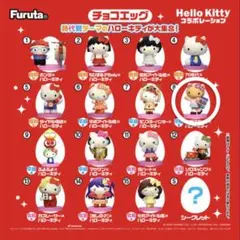 ハローキティ チョコエッグ 日焼けギャル