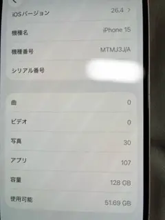 iPhone15 128G ピンク SIMフリー