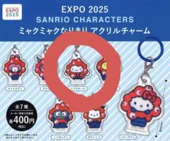 サンリオミャクミャクなりきりアクリルチャーム　シナモロール