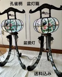 【美品】孔雀柄　猫足　盆提灯 2個セット　回転行灯