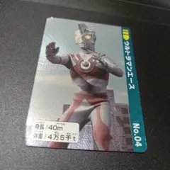 昭和レトロ 帰ってきたウルトラマン5円引きブロマイド - メルカリ