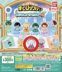僕のヒーローアカデミア　めじるしアクセサリー2 死柄木弔