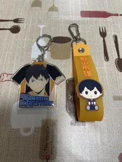 ハイキュー!! 影山飛雄 キーホルダーセット