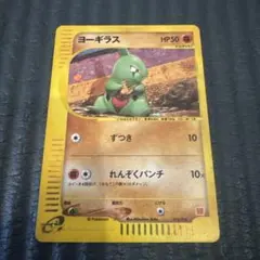 PSA10】ヨーギラス マクドナルドオリジナル ミニマム☆パック レトロ