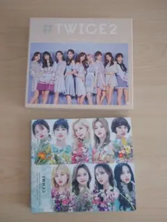 TWICE アルバム ２枚セット！