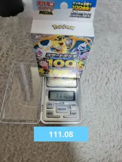 ポケモンカードスタートデッキ100 111.84g 110.5g 110.0g - メルカリ