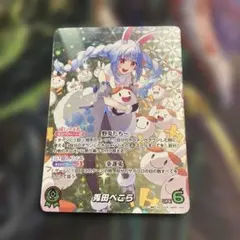 即日発送】ホロカ ホロライブカード 推しカード 兎田ぺこら OUR - メルカリ