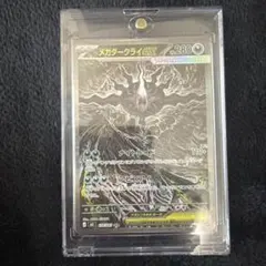 鈴*悟様 ポケモンカード メガダークライEX SAR - メルカリ