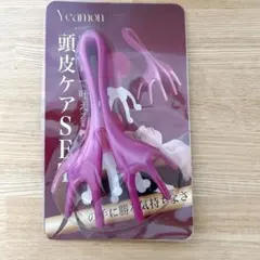 頭皮マッサージ 頭皮ブラシ ヘッドマッサージ 2個セット