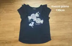 メゾピアノ キッズ Tシャツ 130 黒
